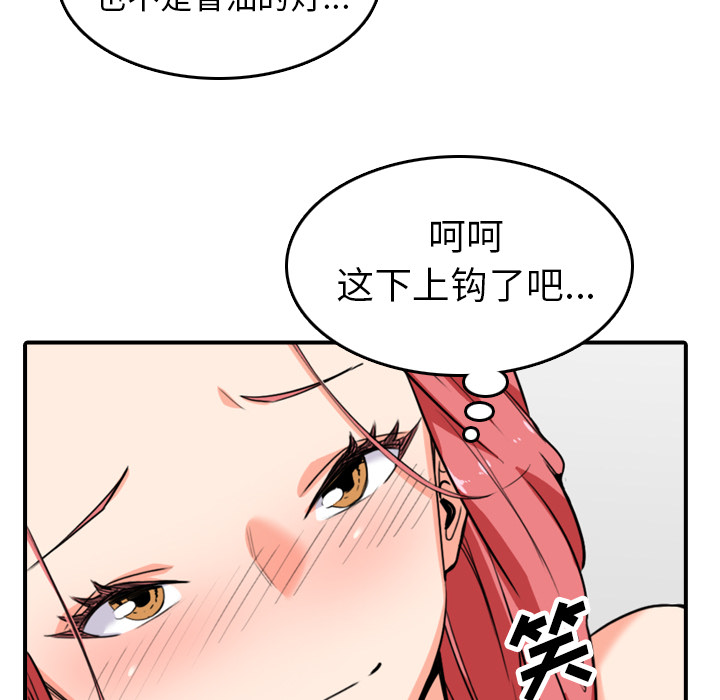 [韩国漫画] 色花穴 奇幻,巨乳大奶#[109P]-99