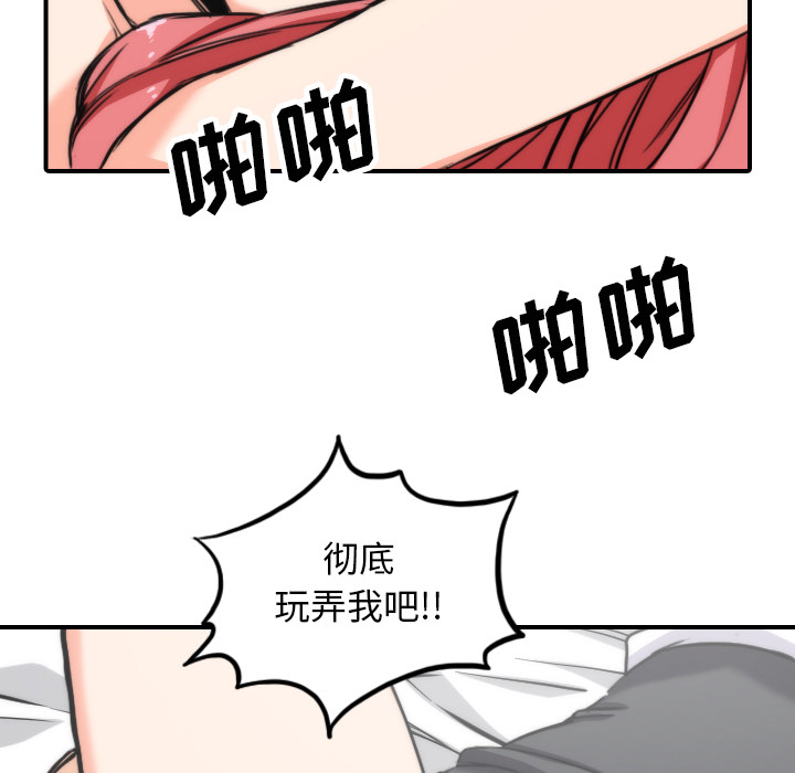 [韩国漫画] 色花穴 奇幻,巨乳大奶#[111P]-75