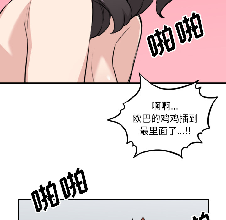 [韩国漫画] 色花穴 奇幻,巨乳大奶#[107P]-103