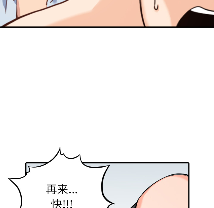 [韩国漫画] 色花穴 奇幻,巨乳大奶#[107P]-12