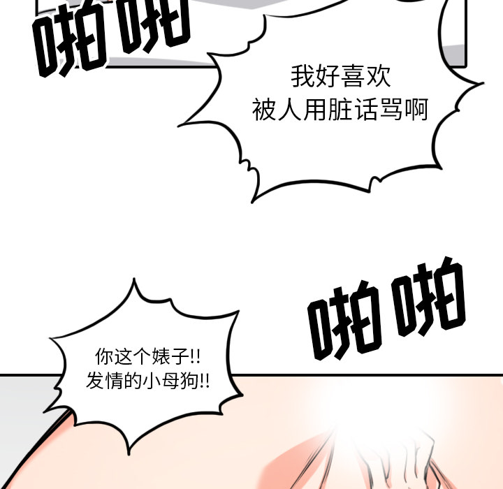 [韩国漫画] 色花穴 奇幻,巨乳大奶#[107P]-18