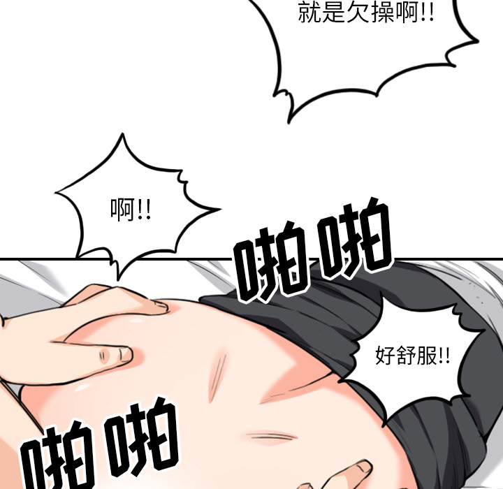 [韩国漫画] 色花穴 奇幻,巨乳大奶#[107P]-20