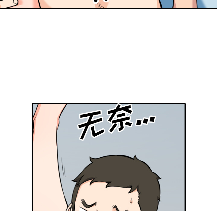 [韩国漫画] 色花穴 奇幻,巨乳大奶#[107P]-27