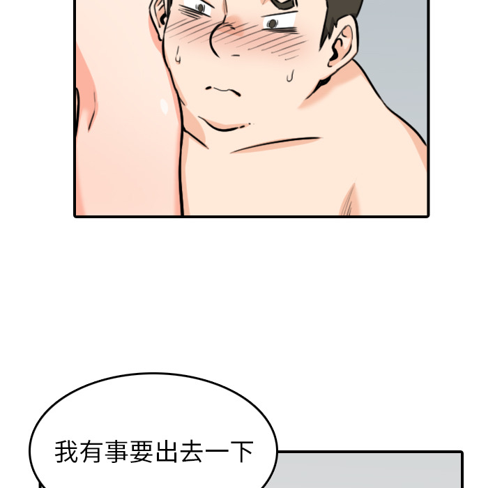 [韩国漫画] 色花穴 奇幻,巨乳大奶#[107P]-28