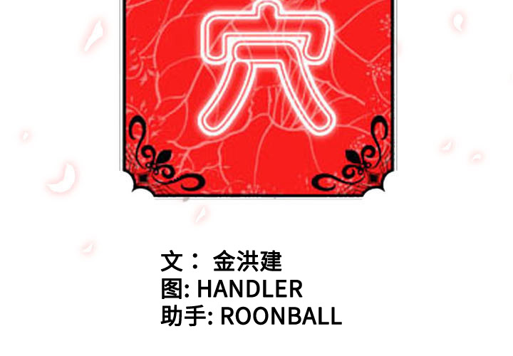 [韩国漫画] 色花穴 奇幻,巨乳大奶#[107P]-3