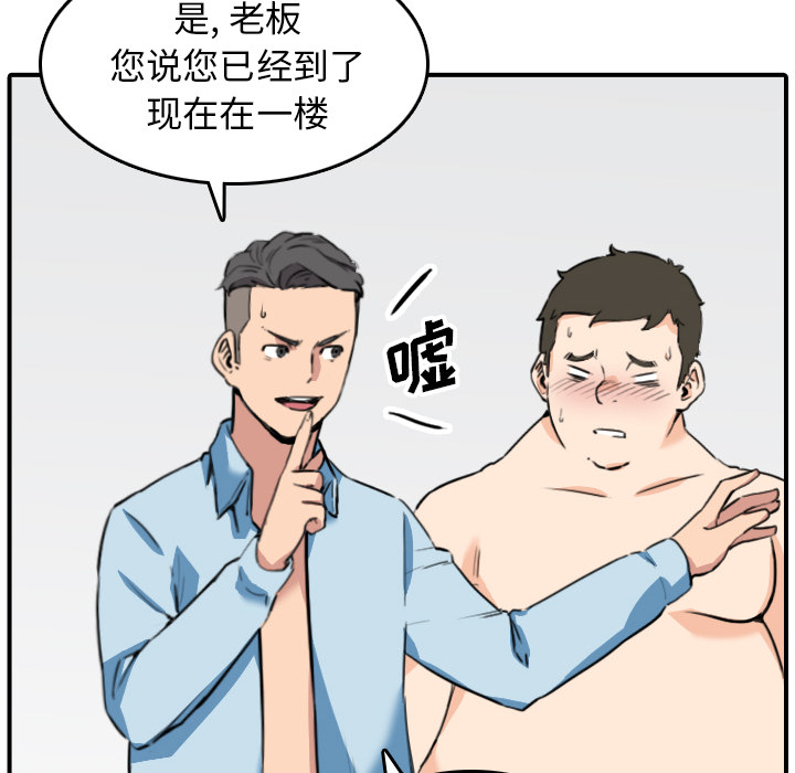 [韩国漫画] 色花穴 奇幻,巨乳大奶#[107P]-32
