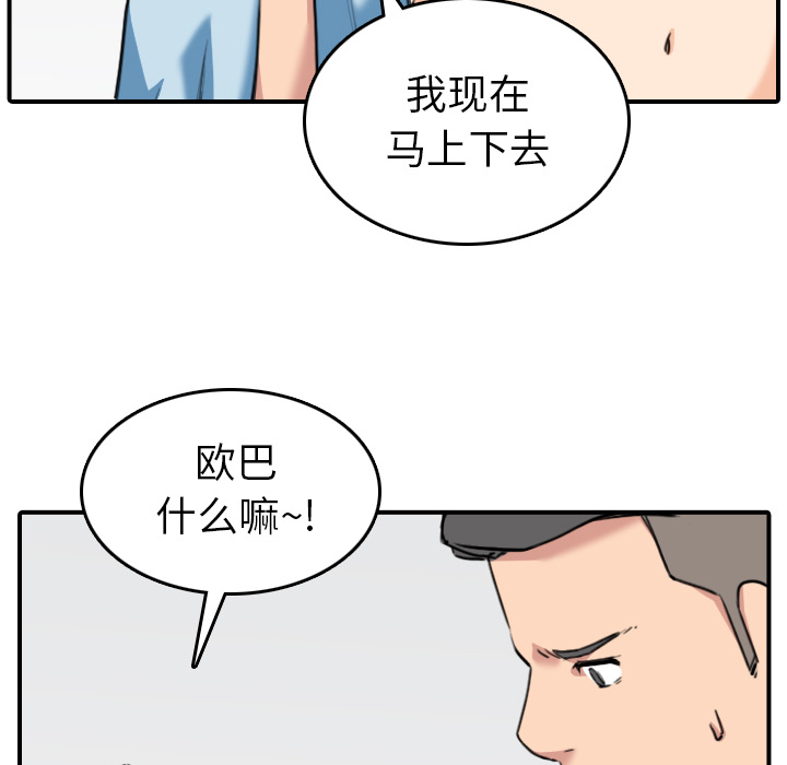[韩国漫画] 色花穴 奇幻,巨乳大奶#[107P]-33