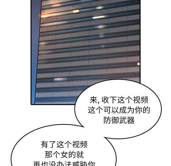 [韩国漫画] 色花穴 奇幻,巨乳大奶#[107P]-36