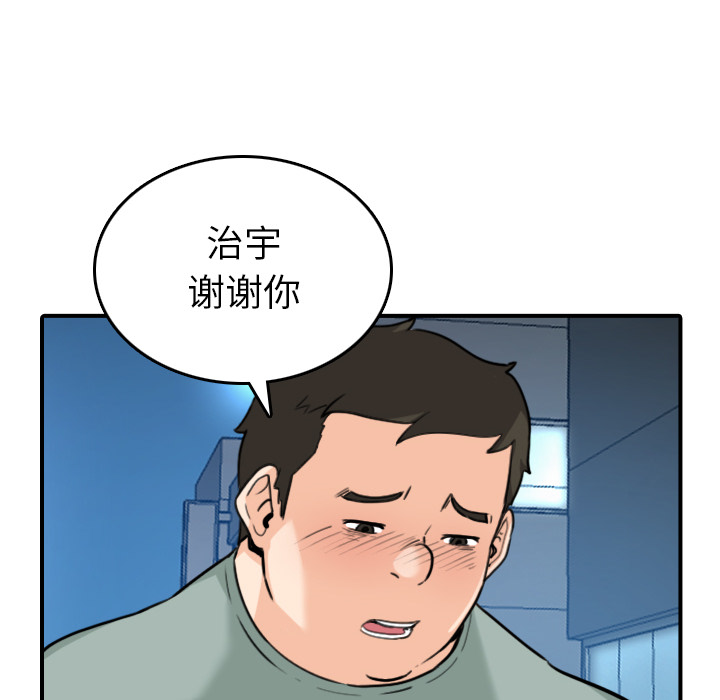 [韩国漫画] 色花穴 奇幻,巨乳大奶#[107P]-42