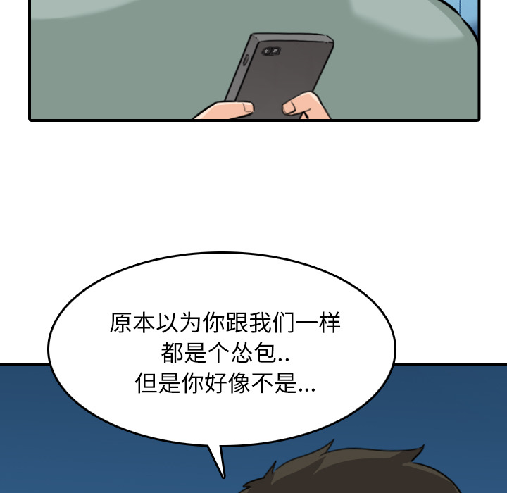 [韩国漫画] 色花穴 奇幻,巨乳大奶#[107P]-43