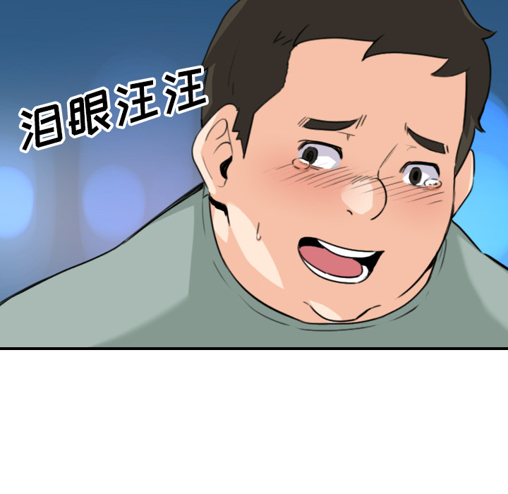 [韩国漫画] 色花穴 奇幻,巨乳大奶#[107P]-44