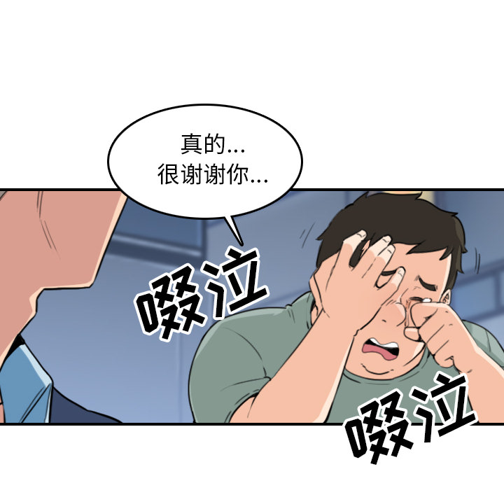 [韩国漫画] 色花穴 奇幻,巨乳大奶#[107P]-48