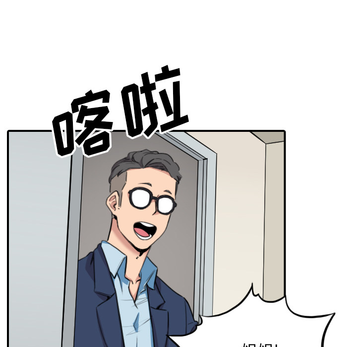 [韩国漫画] 色花穴 奇幻,巨乳大奶#[107P]-55