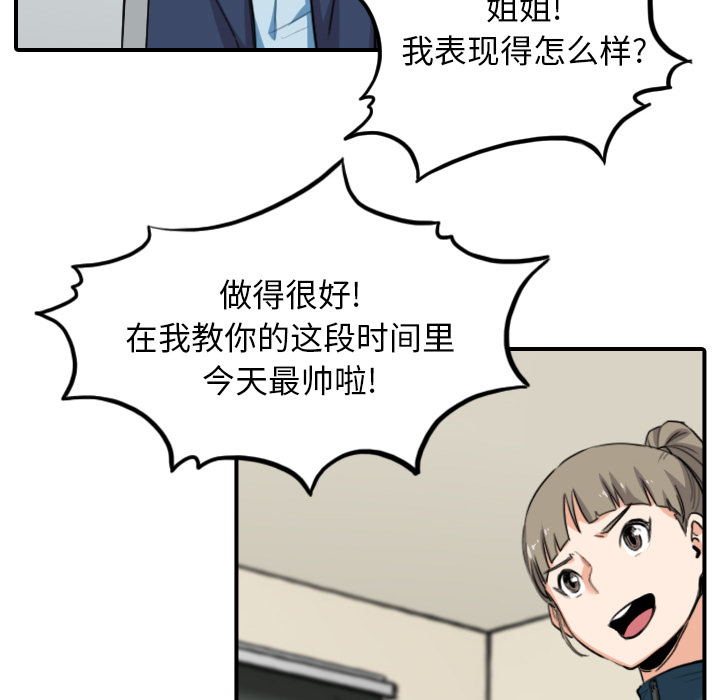 [韩国漫画] 色花穴 奇幻,巨乳大奶#[107P]-56