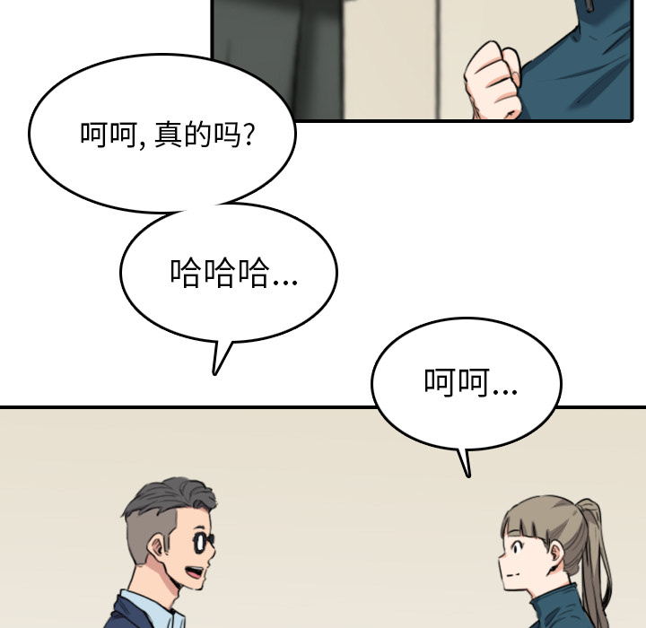 [韩国漫画] 色花穴 奇幻,巨乳大奶#[107P]-57