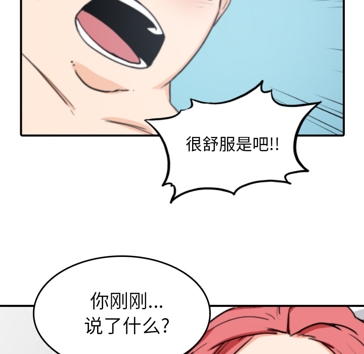[韩国漫画] 色花穴 奇幻,巨乳大奶#[107P]-6