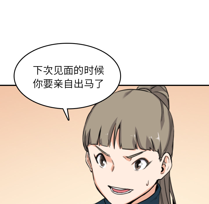 [韩国漫画] 色花穴 奇幻,巨乳大奶#[107P]-61