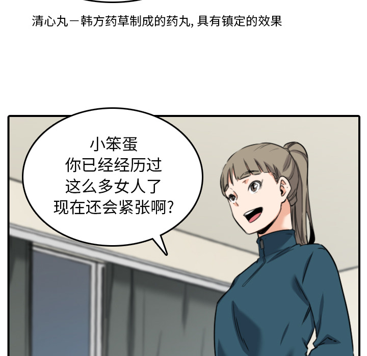 [韩国漫画] 色花穴 奇幻,巨乳大奶#[107P]-64