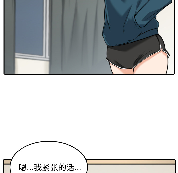 [韩国漫画] 色花穴 奇幻,巨乳大奶#[107P]-65