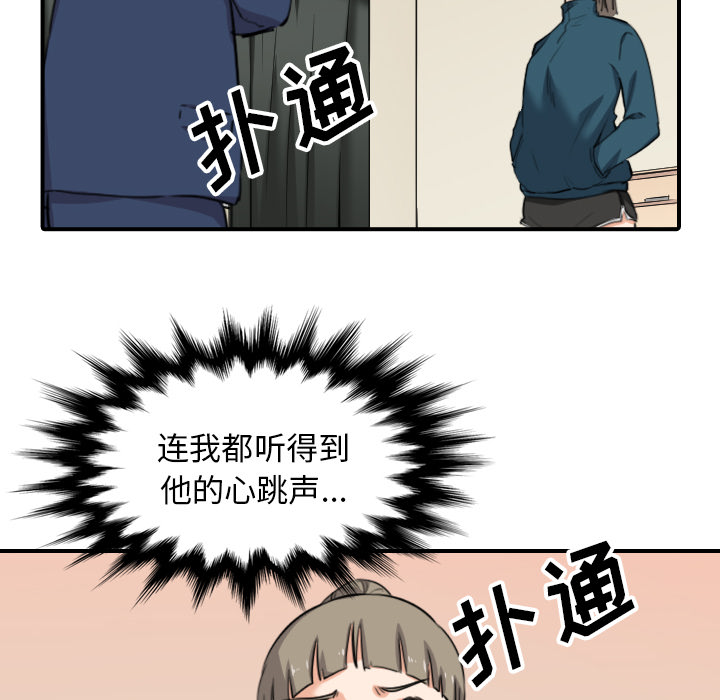 [韩国漫画] 色花穴 奇幻,巨乳大奶#[107P]-68
