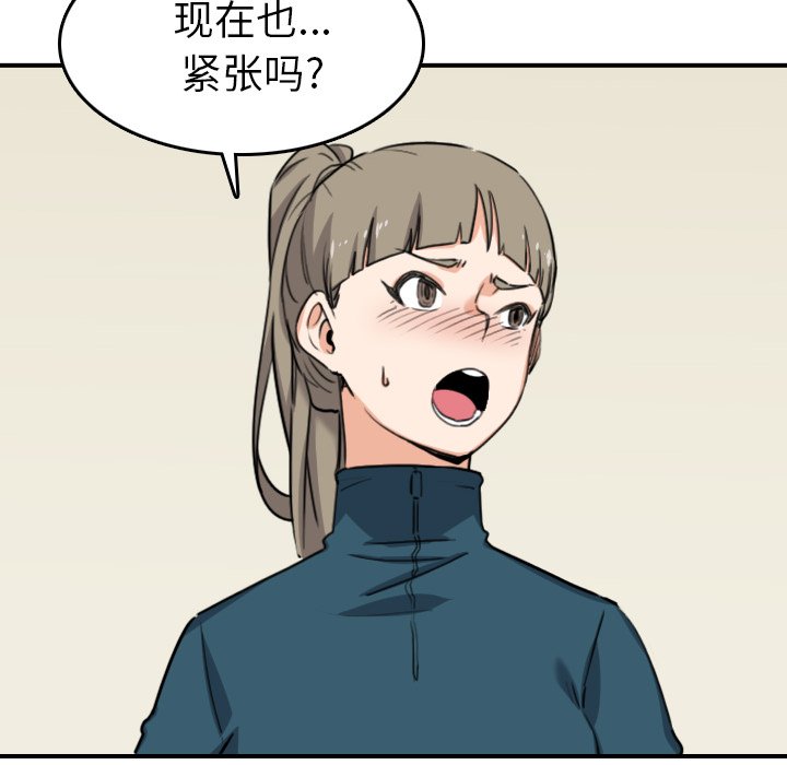 [韩国漫画] 色花穴 奇幻,巨乳大奶#[107P]-70