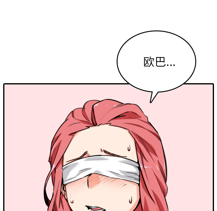 [韩国漫画] 色花穴 奇幻,巨乳大奶#[107P]-8