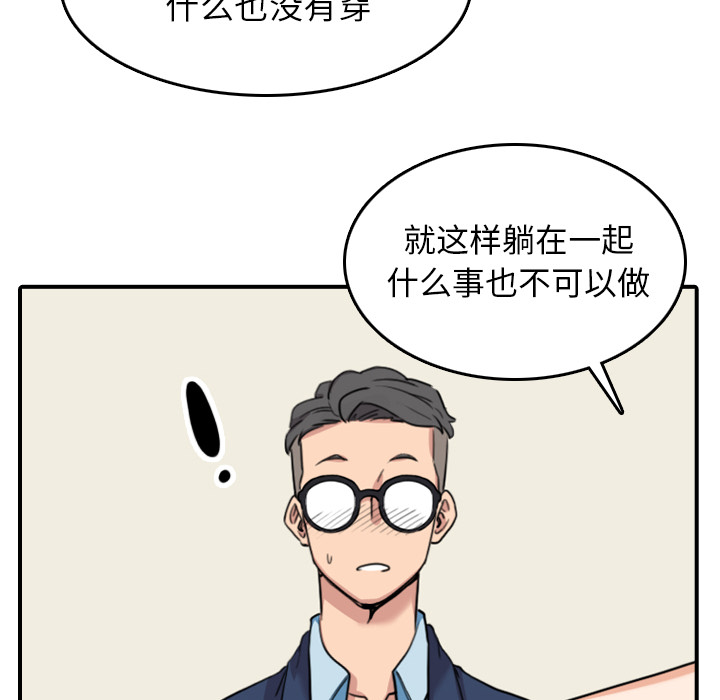 [韩国漫画] 色花穴 奇幻,巨乳大奶#[107P]-80