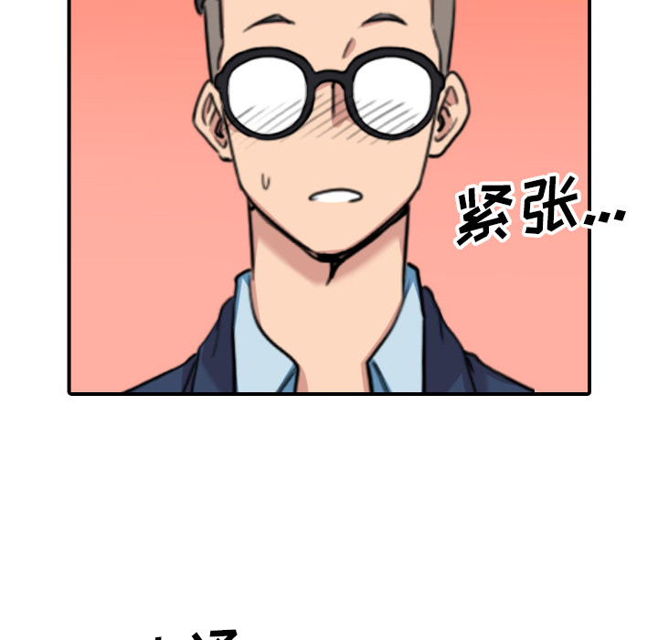 [韩国漫画] 色花穴 奇幻,巨乳大奶#[107P]-82