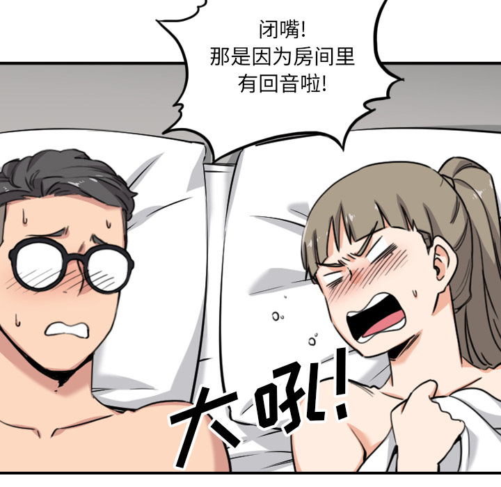[韩国漫画] 色花穴 奇幻,巨乳大奶#[107P]-88