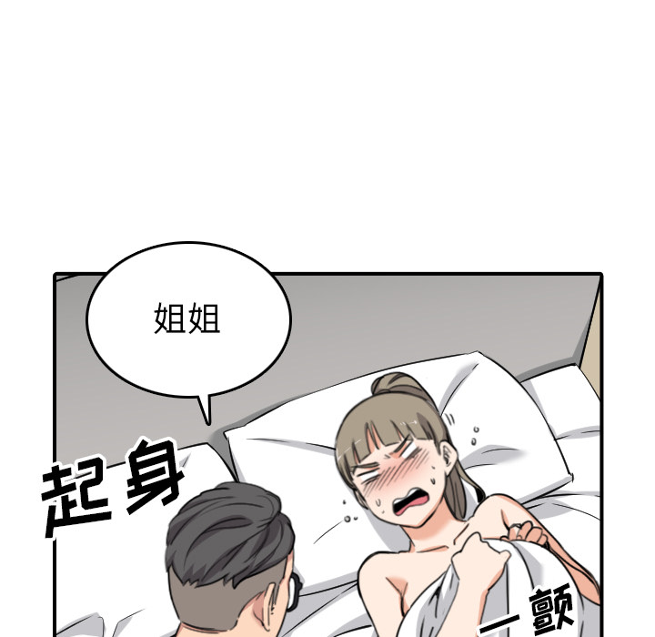 [韩国漫画] 色花穴 奇幻,巨乳大奶#[107P]-89