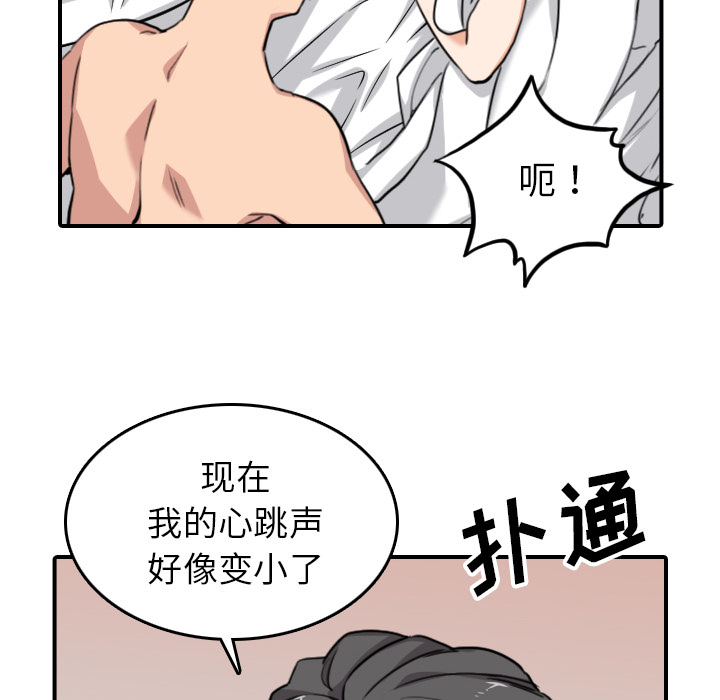 [韩国漫画] 色花穴 奇幻,巨乳大奶#[107P]-90