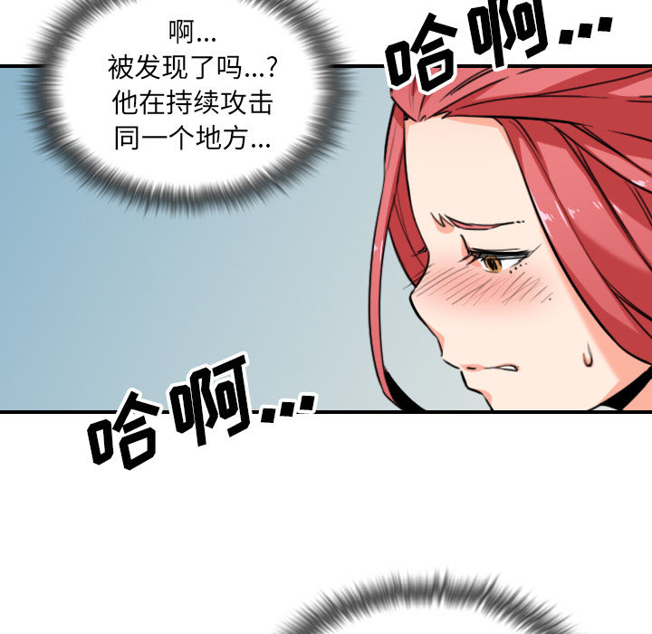 [韩国漫画] 色花穴 奇幻,巨乳大奶#[99P]-10