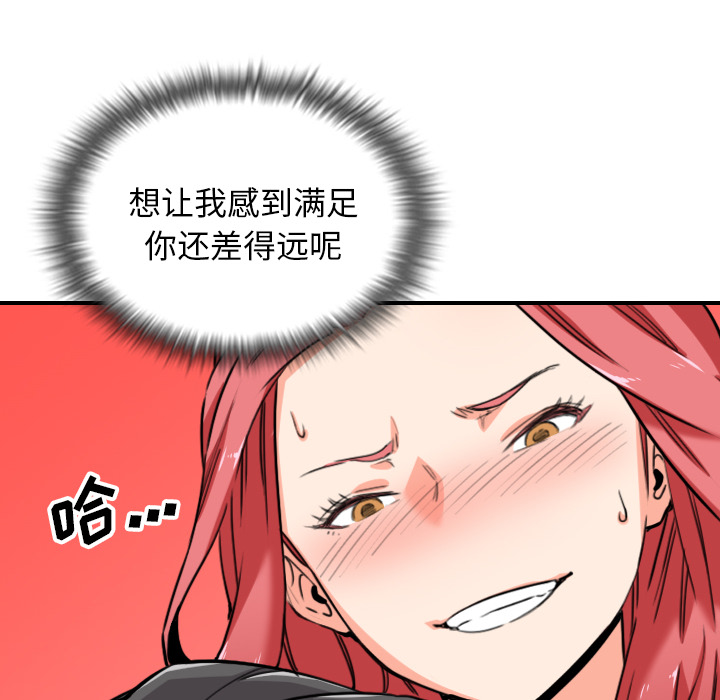 [韩国漫画] 色花穴 奇幻,巨乳大奶#[99P]-12