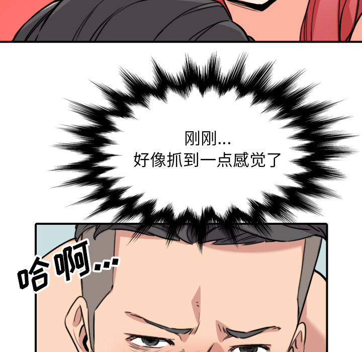 [韩国漫画] 色花穴 奇幻,巨乳大奶#[99P]-13