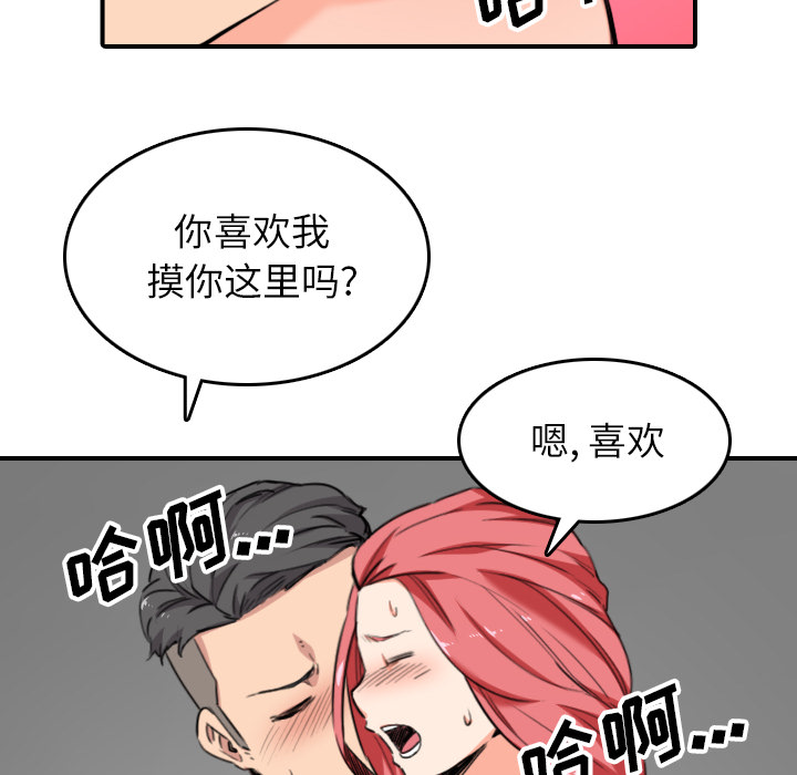[韩国漫画] 色花穴 奇幻,巨乳大奶#[99P]-16