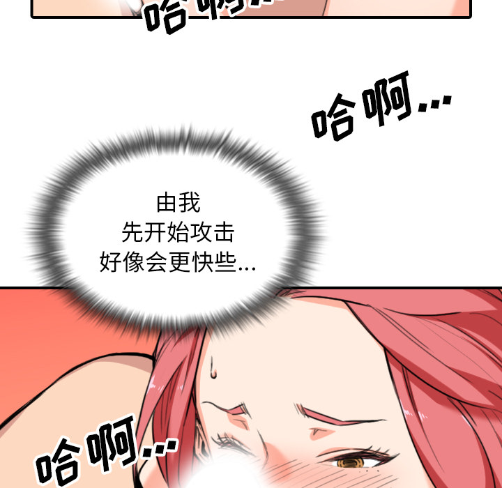 [韩国漫画] 色花穴 奇幻,巨乳大奶#[99P]-19