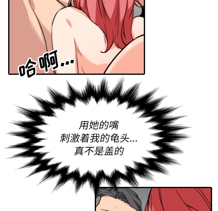 [韩国漫画] 色花穴 奇幻,巨乳大奶#[99P]-23