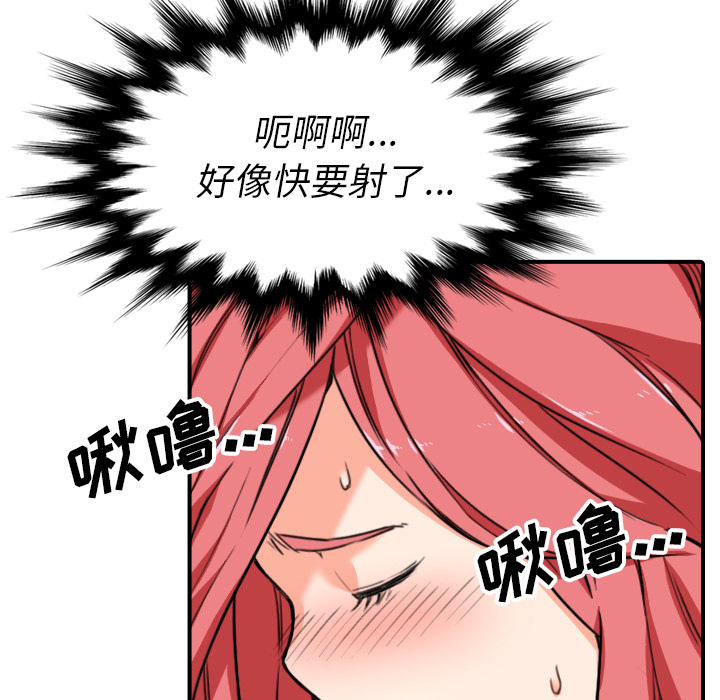 [韩国漫画] 色花穴 奇幻,巨乳大奶#[99P]-25