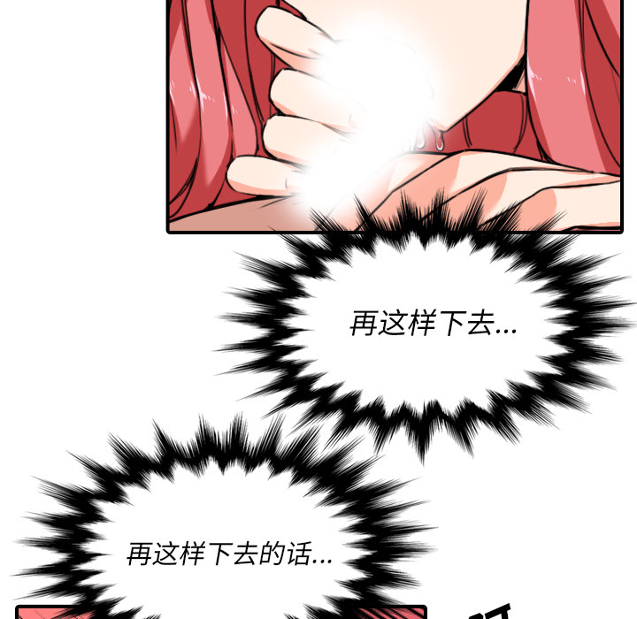 [韩国漫画] 色花穴 奇幻,巨乳大奶#[99P]-26