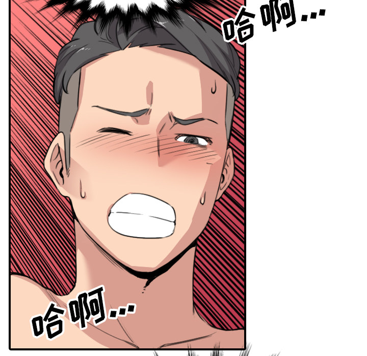 [韩国漫画] 色花穴 奇幻,巨乳大奶#[99P]-27