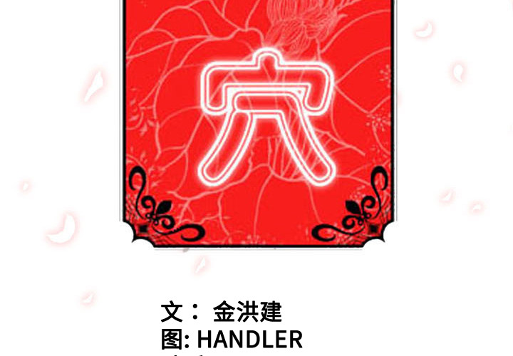 [韩国漫画] 色花穴 奇幻,巨乳大奶#[99P]-3