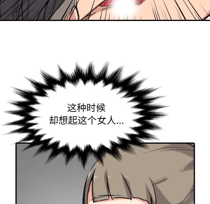 [韩国漫画] 色花穴 奇幻,巨乳大奶#[99P]-31