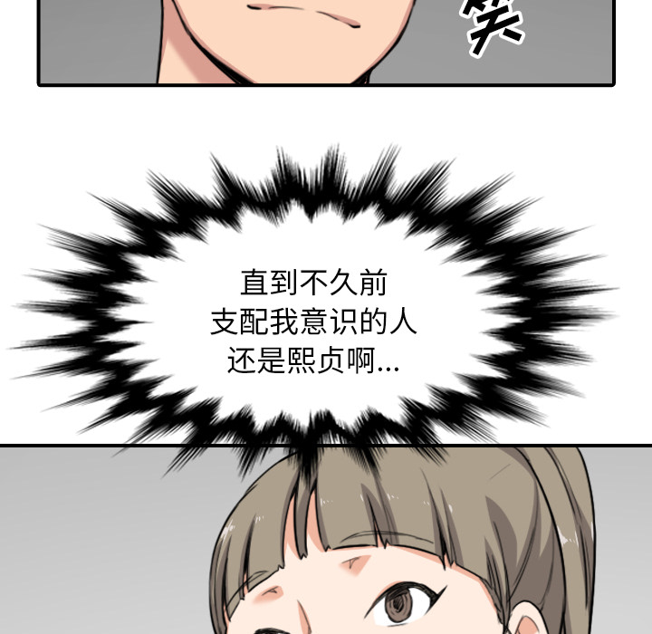 [韩国漫画] 色花穴 奇幻,巨乳大奶#[99P]-34