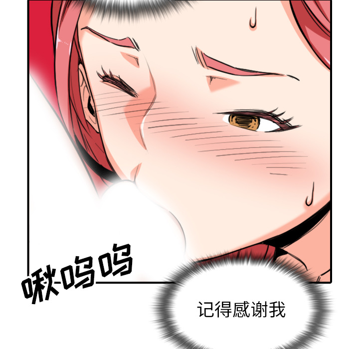 [韩国漫画] 色花穴 奇幻,巨乳大奶#[99P]-39