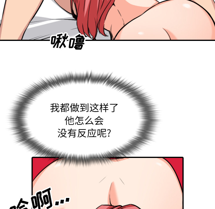 [韩国漫画] 色花穴 奇幻,巨乳大奶#[99P]-41