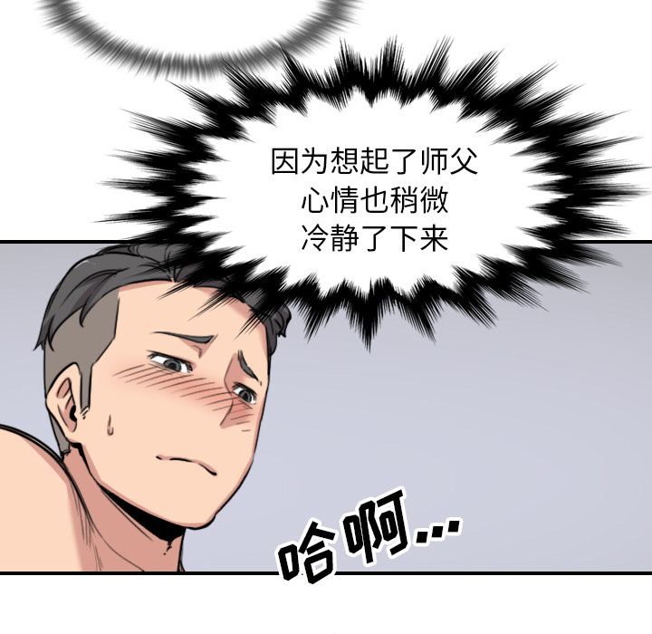 [韩国漫画] 色花穴 奇幻,巨乳大奶#[99P]-43