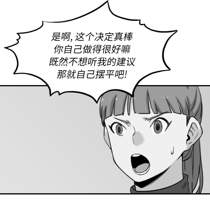 [韩国漫画] 色花穴 奇幻,巨乳大奶#[99P]-44