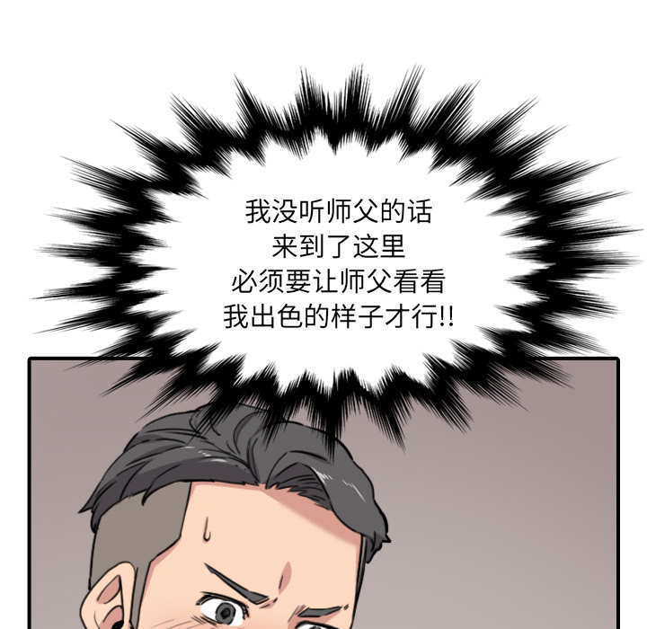 [韩国漫画] 色花穴 奇幻,巨乳大奶#[99P]-45