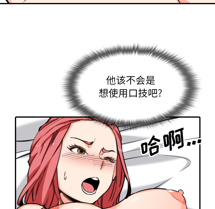 [韩国漫画] 色花穴 奇幻,巨乳大奶#[99P]-49