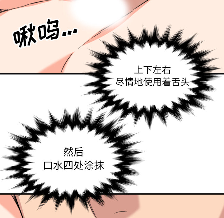 [韩国漫画] 色花穴 奇幻,巨乳大奶#[99P]-54